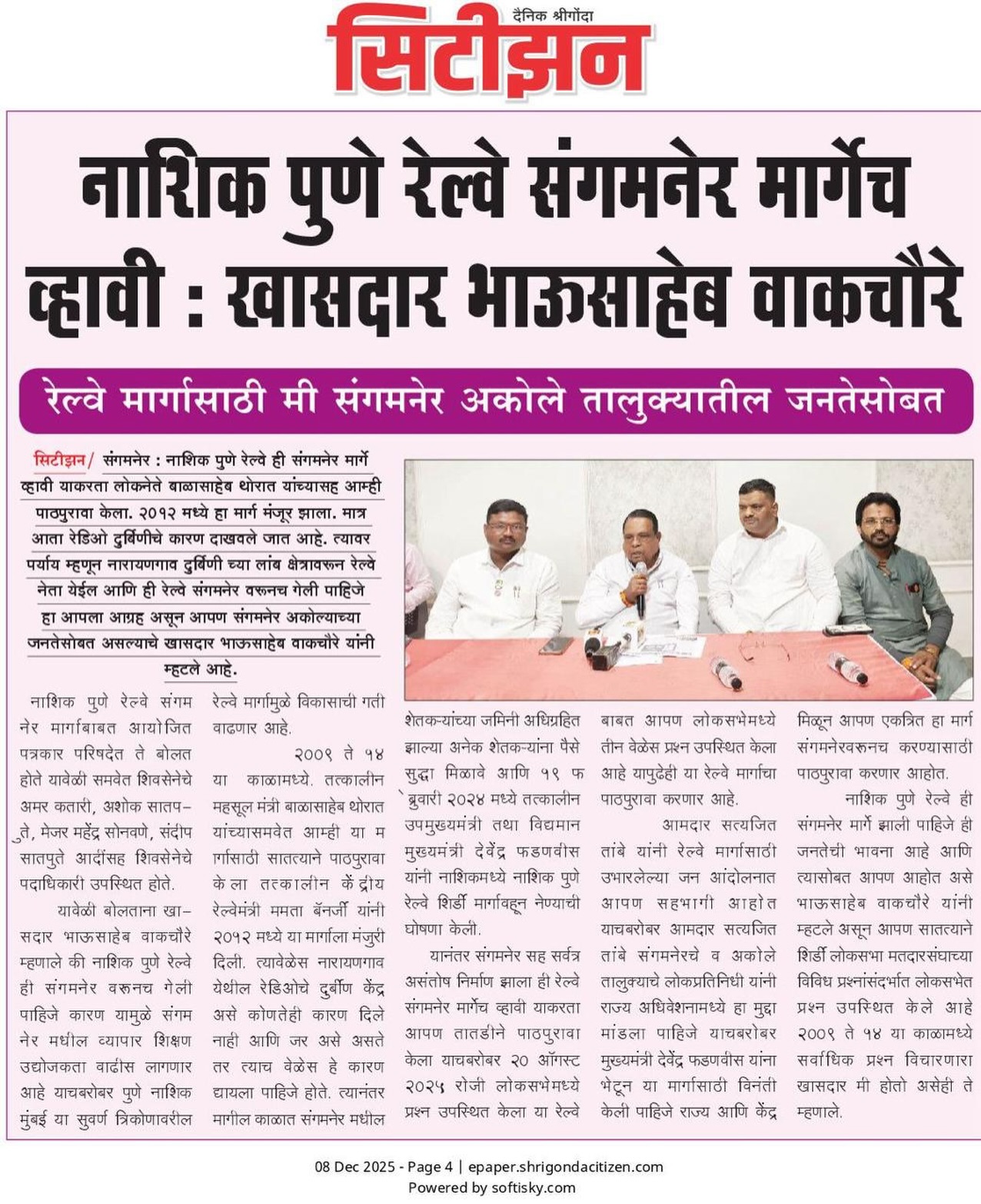 Press coverage of MP Wakchaure raising constituency development matters