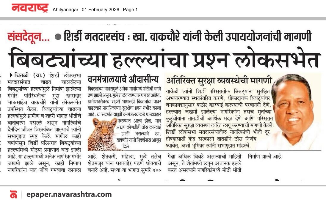 Public Outreach Initiative