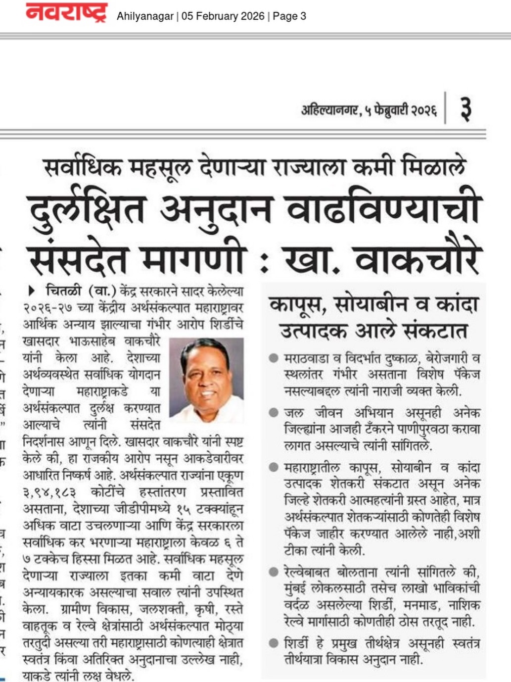 Budget Discussion Update