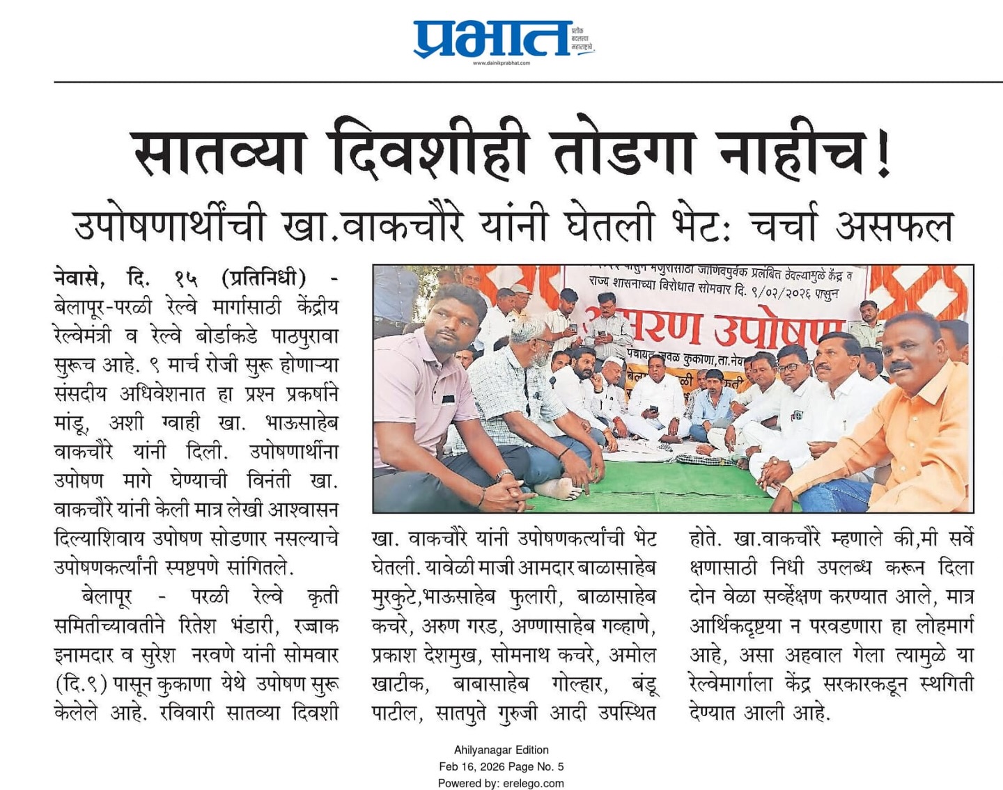 Public Issue Discussion