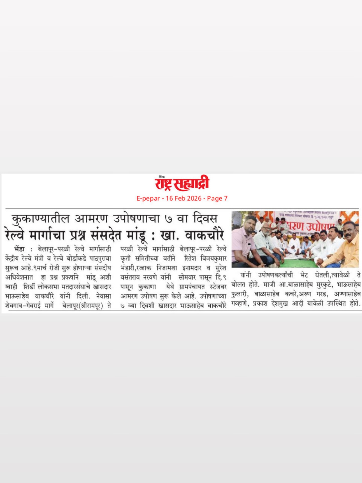 Development News Coverage