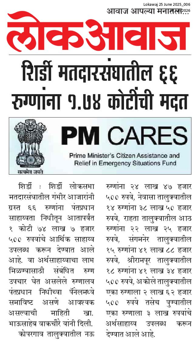 Newspaper report on PM CARES initiative